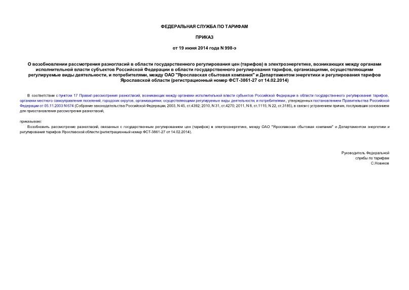          ()  ,             , ,    ,  ,   "  "         (  -3861-27  14.02.2014)