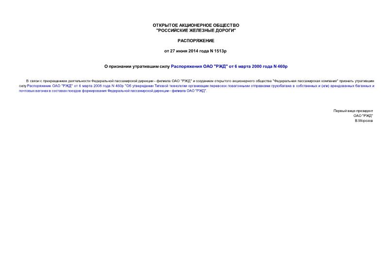       ""  6  2000  N 460