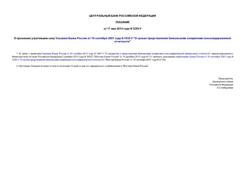         10  2001  N 1032- "      "