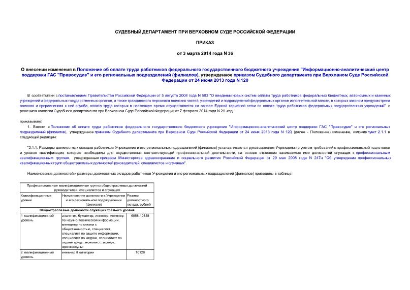              "-    ""     (),           24  2013  N 120