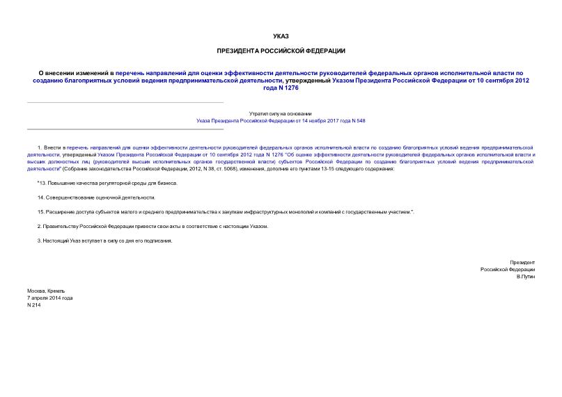                      ,       10  2012  N 1276