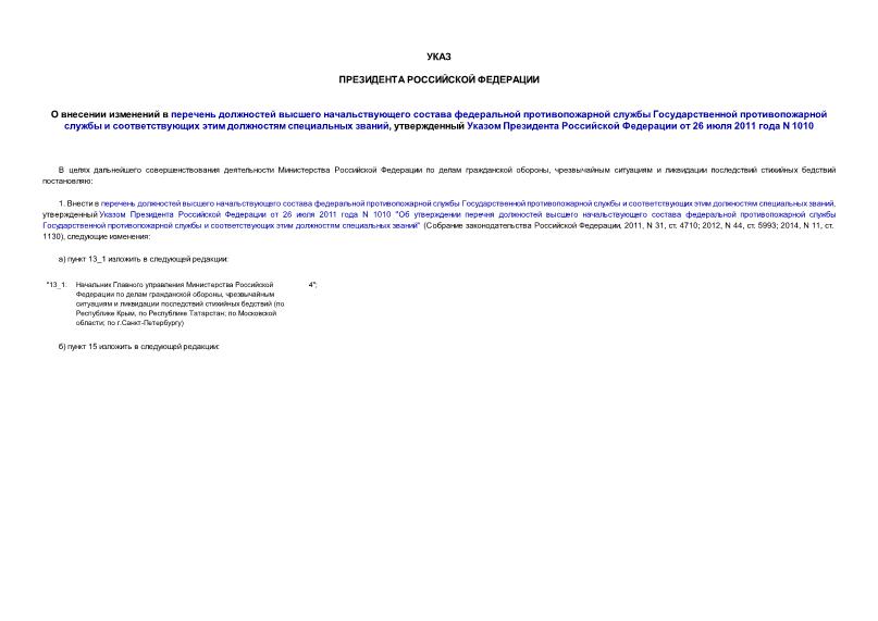                     ,       26  2011  N 1010