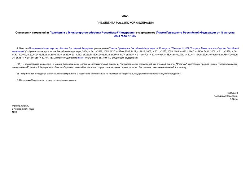          ,       16  2004  N 1082