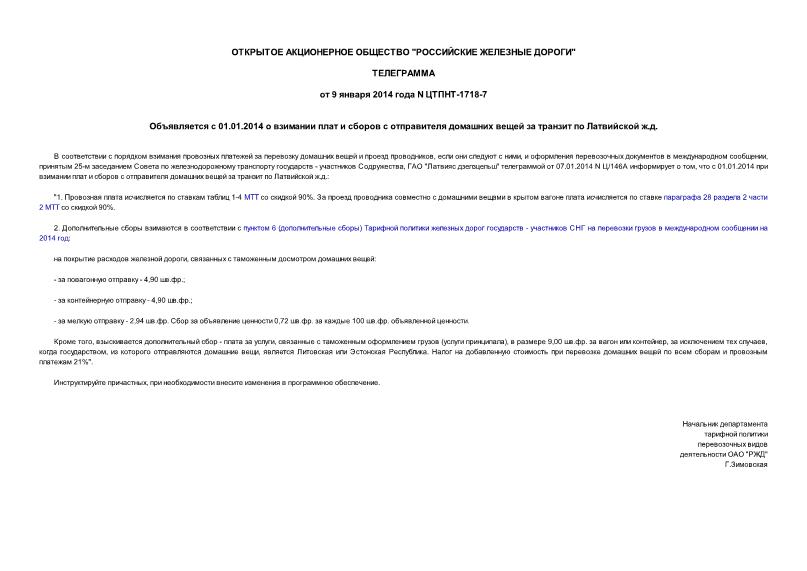  01.01.2014              ..