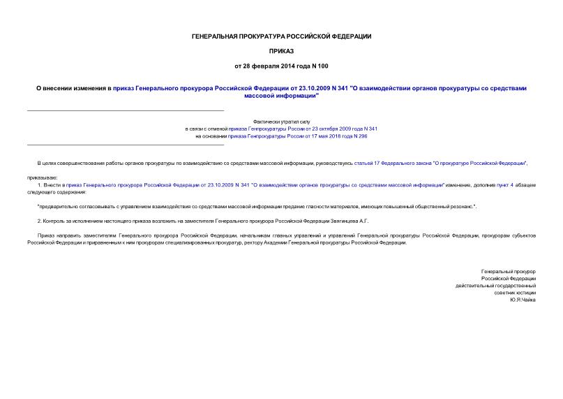           23.10.2009 N 341 "       "