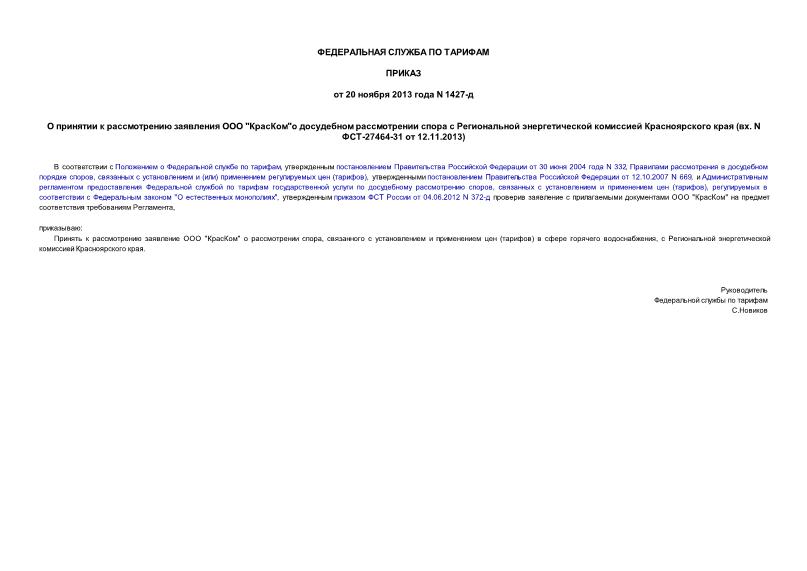      ""          (. N -27464-31  12.11.2013)