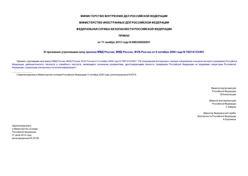       ,  ,    6  2006  N 785/14133/461
