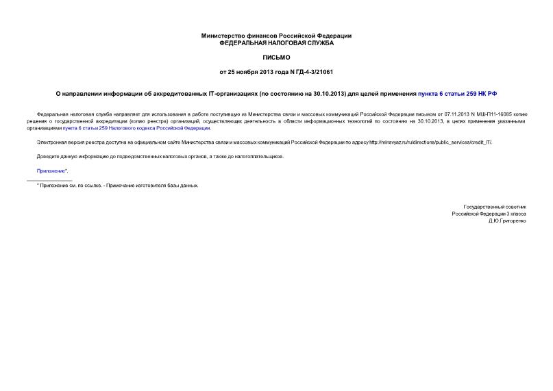      IT- (   30.10.2013)     6  259  