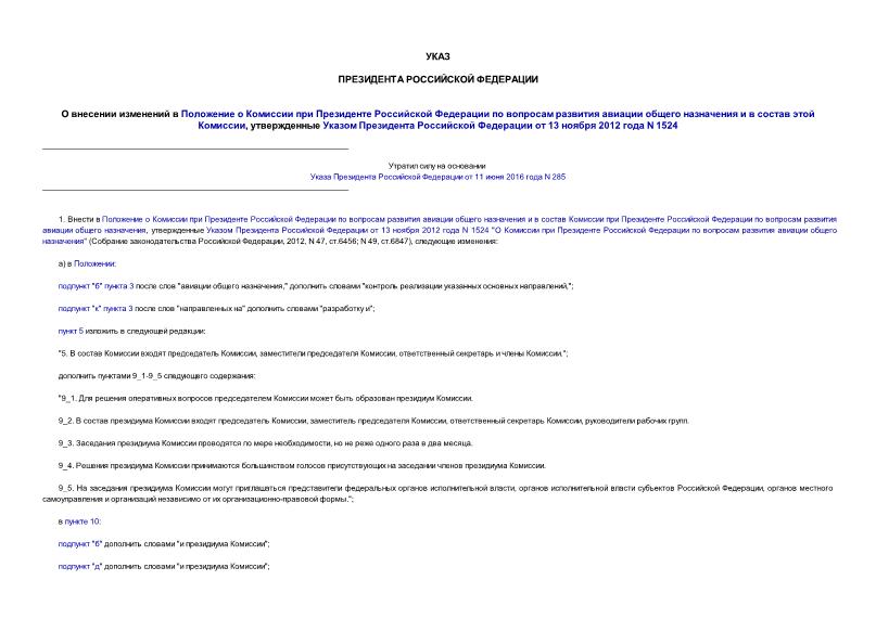                      ,       13  2012  N 1524