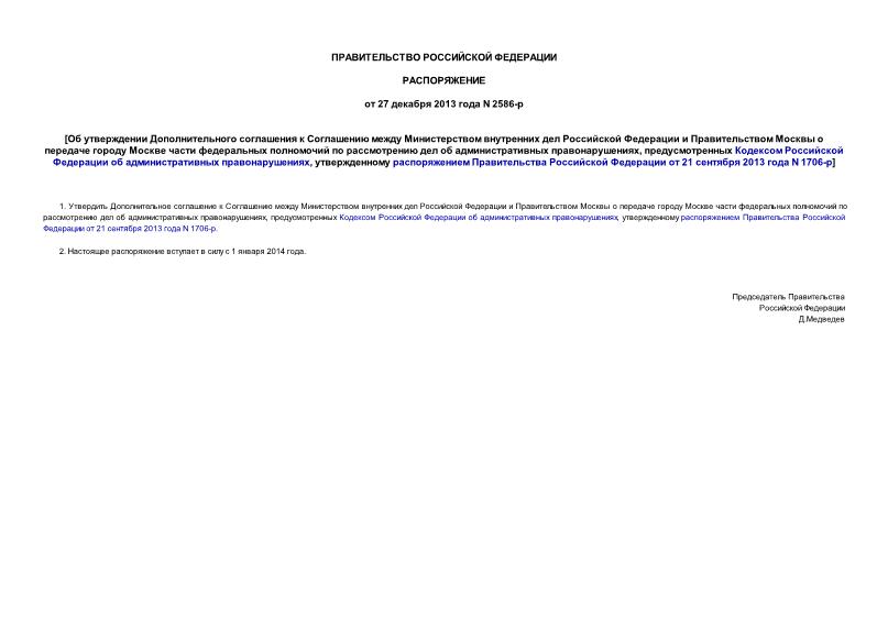                            ,       ,       21  2013  N 1706-
