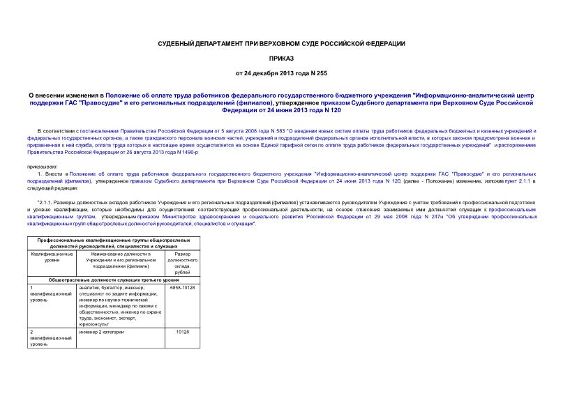              "-    ""     (),           24  2013  N 120