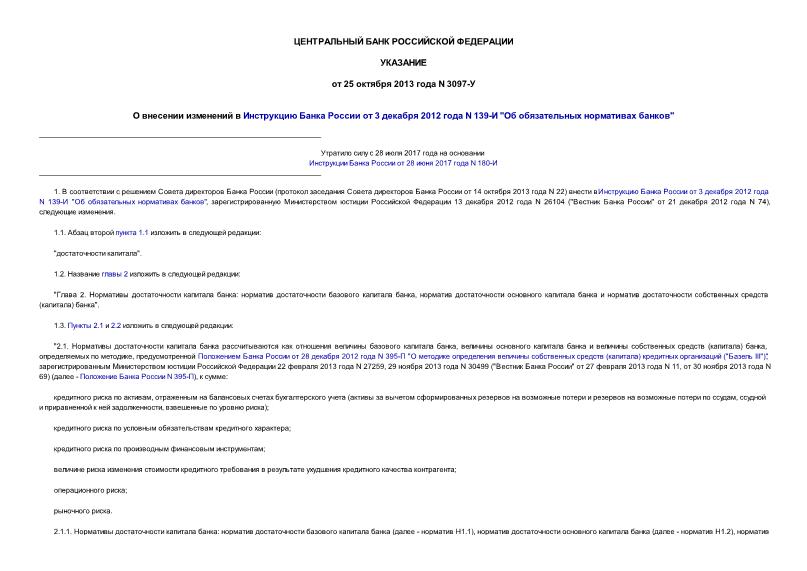         3  2012  N 139- "   "