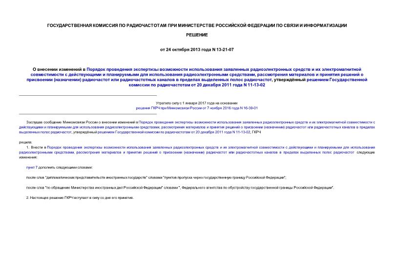                        ,        ()         ,        20  2011  N 11-13-02
