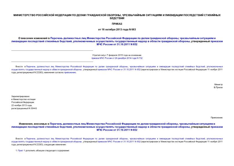              ,       ,        ,      31.10.2011 N 652