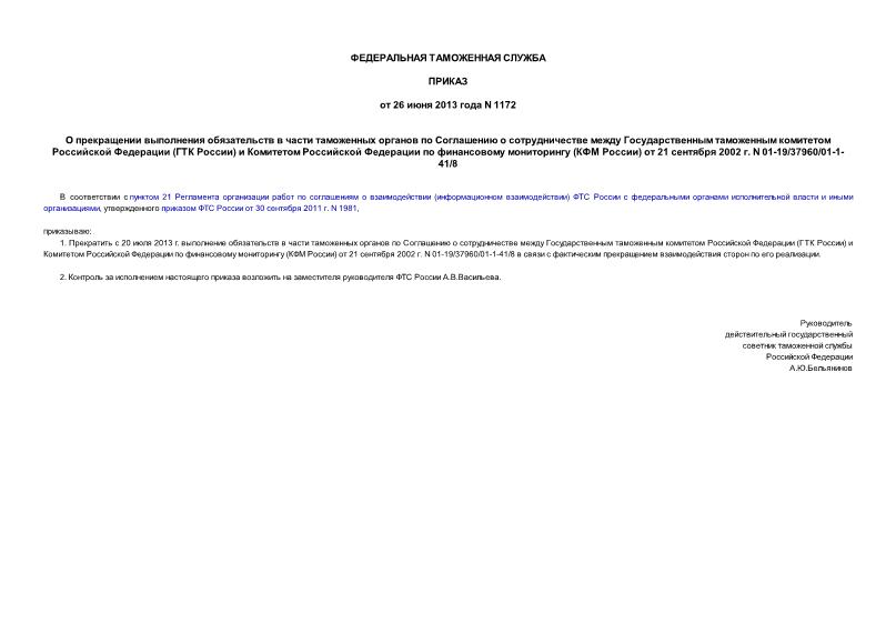                   ( )        ( )  21  2002 . N 01-19/37960/01-1-41/8