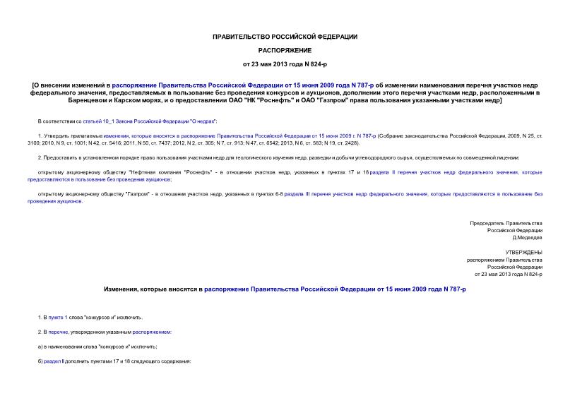          15  2009  N 787-        ,        ,     ,      ,     " ""   ""     