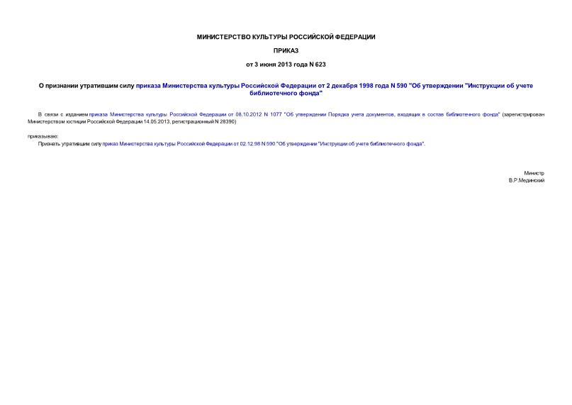           2  1998  N 590 "  "    "