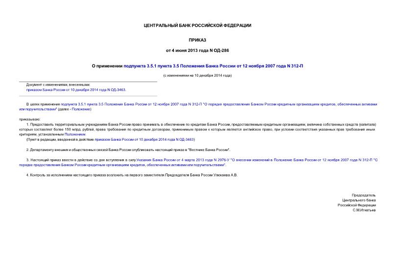    3.5.1  3.5     12  2007  N 312-