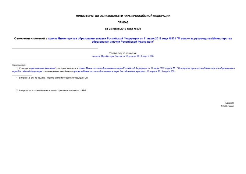             11  2012  N 531 "        "