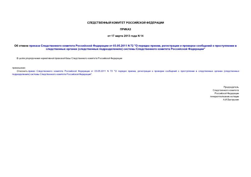         03.05.2011 N 72 "  ,          ( )     "