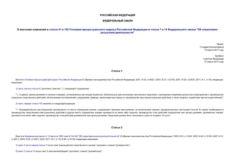      41  152 -      7  14   " - "