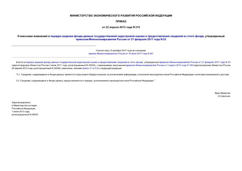                 ,      21  2011  N 53