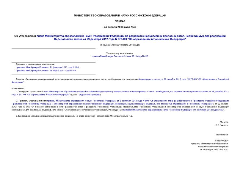              ,       29  2012  N 273- "    "