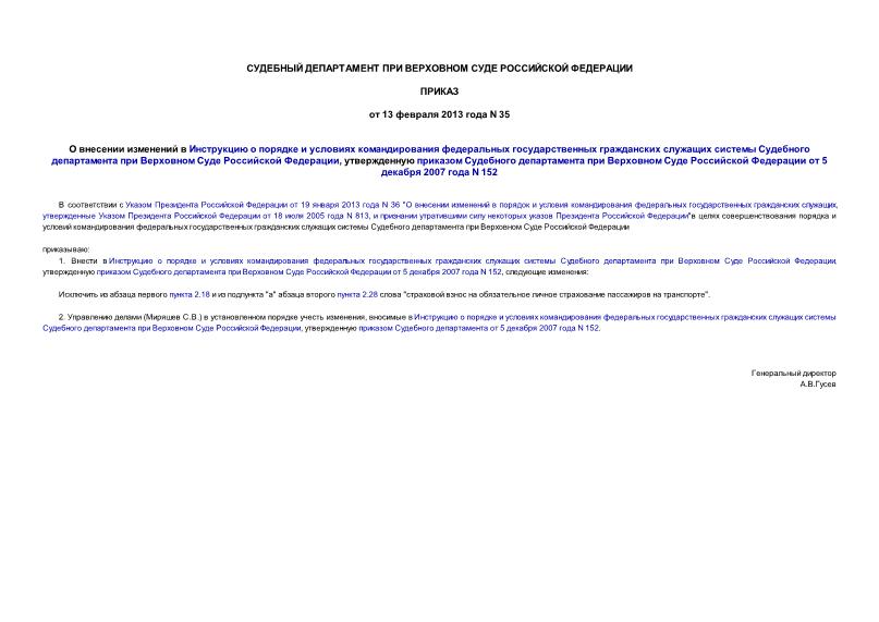                      ,           5  2007  N 152