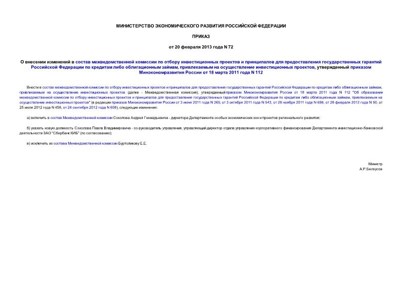                       ,     ,      18  2011  N 112