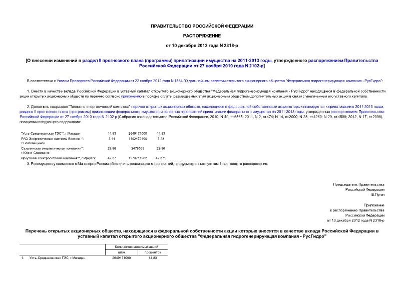      II   ()    2011-2013 ,       27  2010  N 2102-