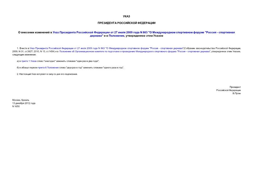          27  2009  N 863 "    " -  "   ,   