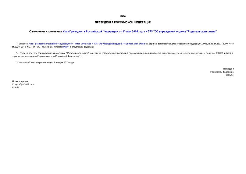          13  2008  N 775 "   " "