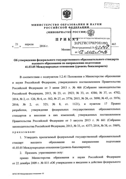            41.03.05   ( )