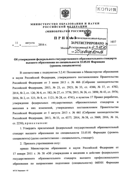           33.05.01  ( )