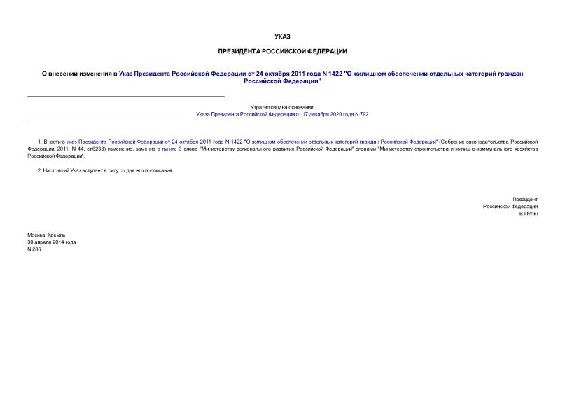          24  2011  N 1422 "       "