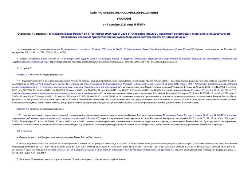         17  2009  N 2293- "                "