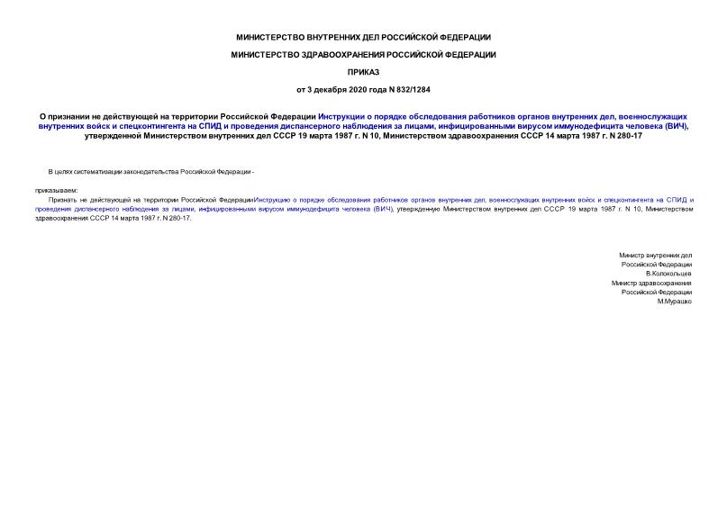                ,             ,     (),      19  1987 . N 10,    14  1987 . N 280-17
