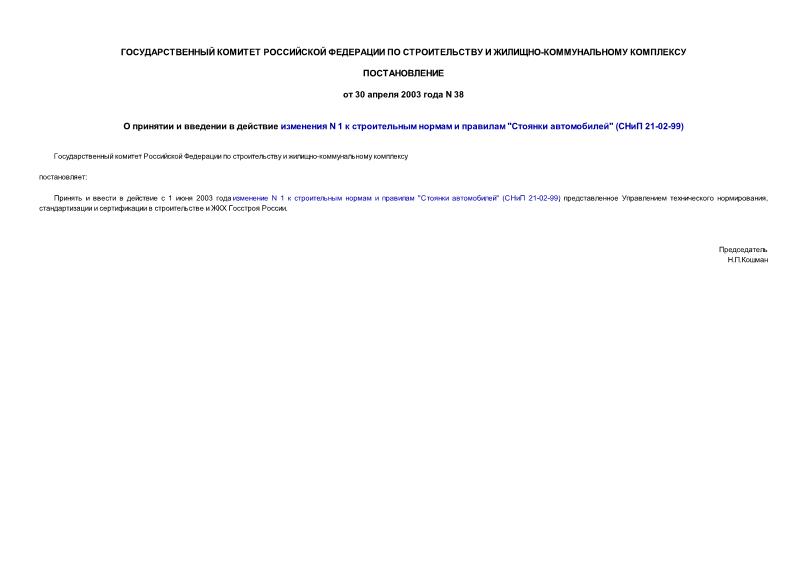        N 1      " " ( 21-02-99)