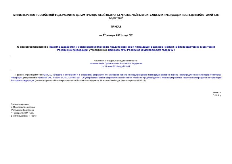                     ,      28  2004  N 621