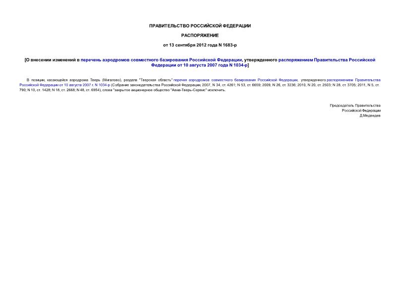          ,       10  2007  N 1034-