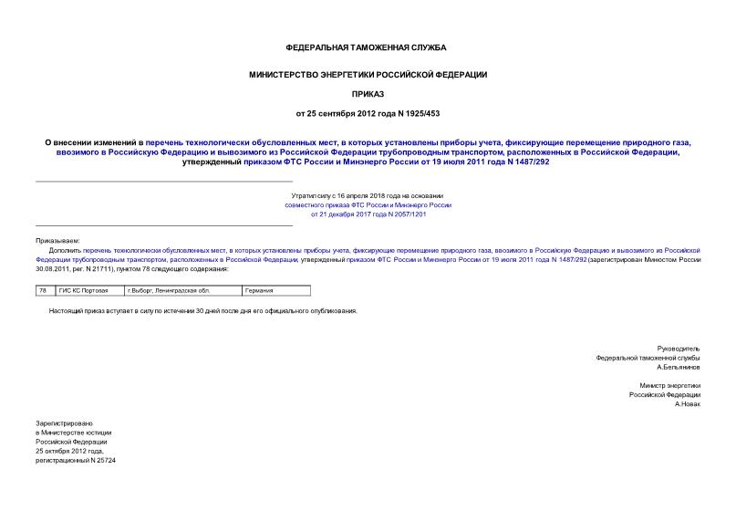        ,     ,    ,           ,    ,         19  2011  N 1487/292
