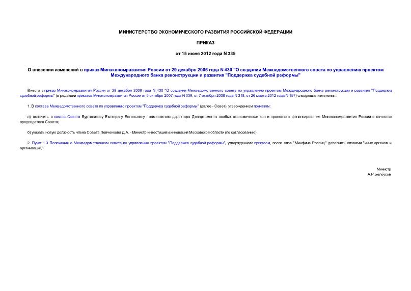         29  2006  N 430 "            "  "
