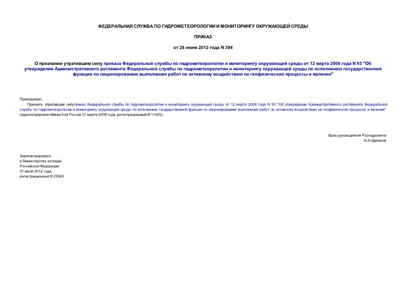               12  2008  N 93 "                           "