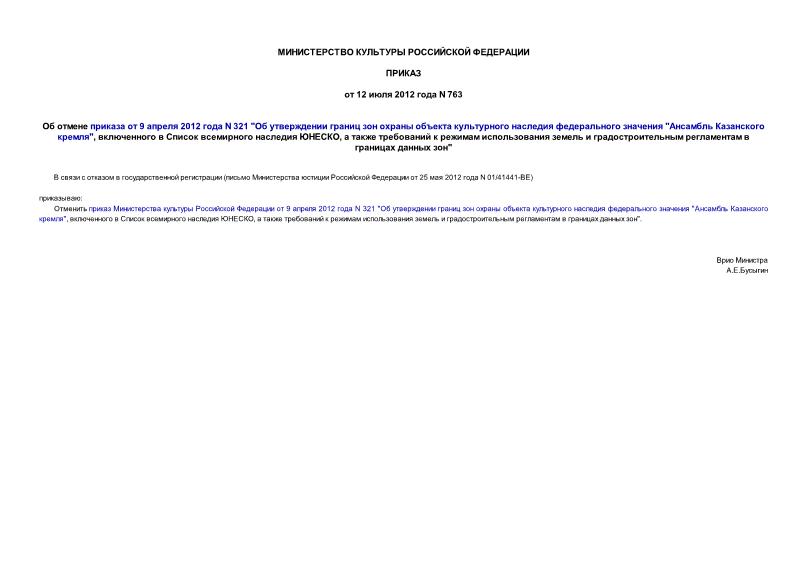     9  2012  N 321 "          "  ",      ,              "