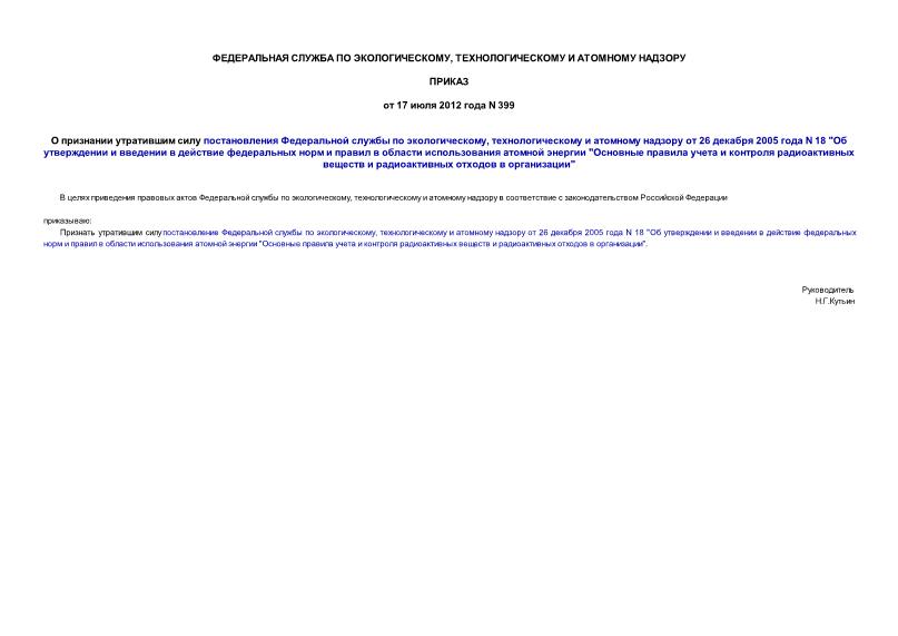         ,      26  2005  N 18 "               "           "