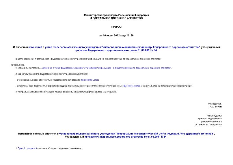         "-    ",       01.06.2011 N 84
