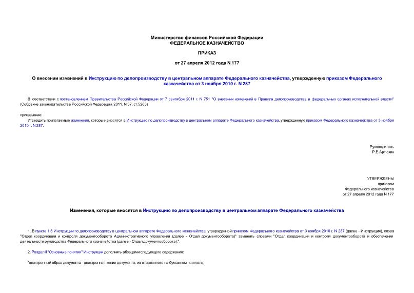            ,      3  2010 . N 287