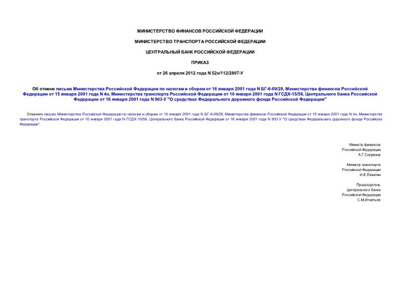            16  2001  N -6-09/28,      15  2001  N 4,      10  2001  N -15/58,      16  2001  N 903- "      "