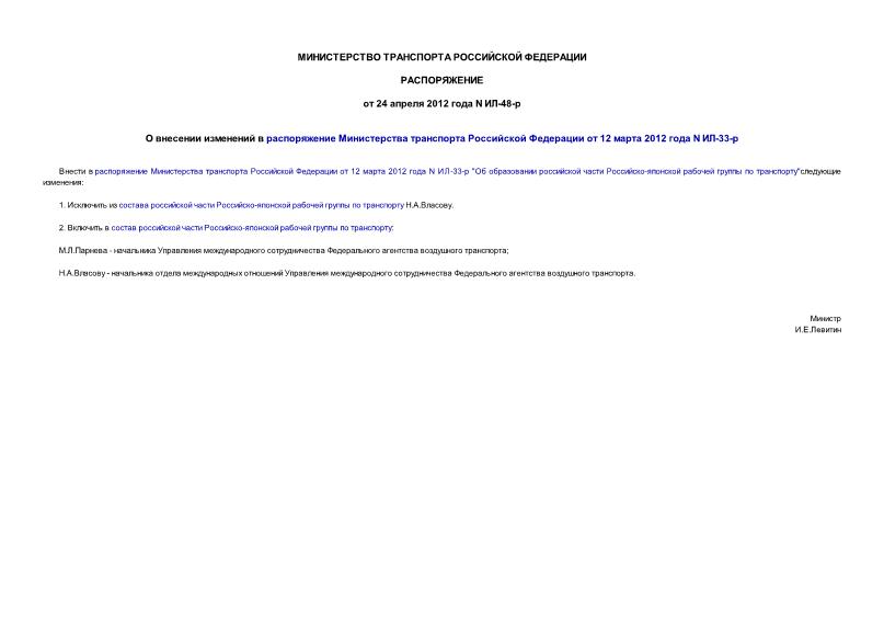           12  2012  N -33-