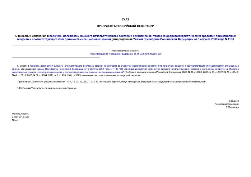                         ,       5  2008  N 1180
